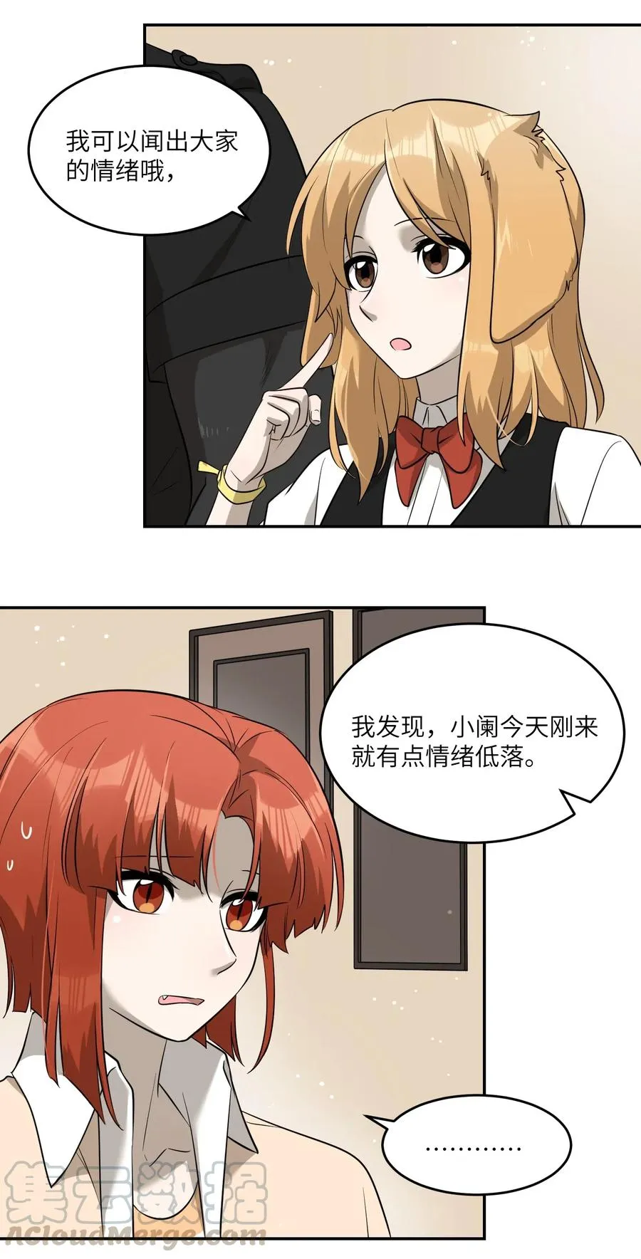 048 如何缓和？ 第9页