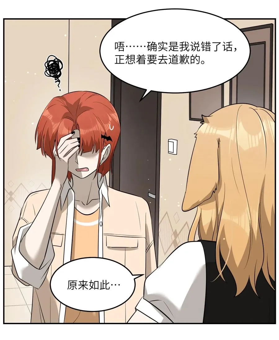 048 如何缓和？ 第10页