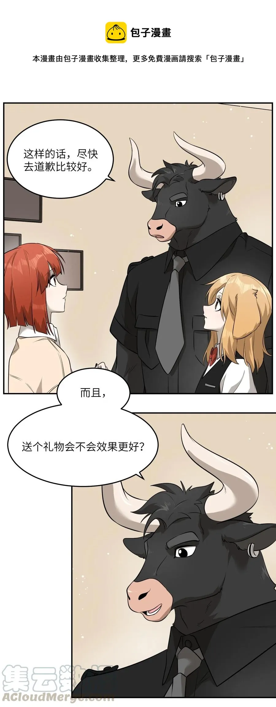 048 如何缓和？ 第11页