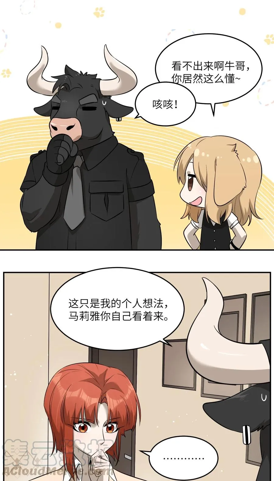 048 如何缓和？ 第13页