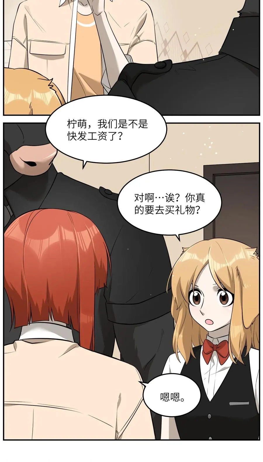 048 如何缓和？ 第14页