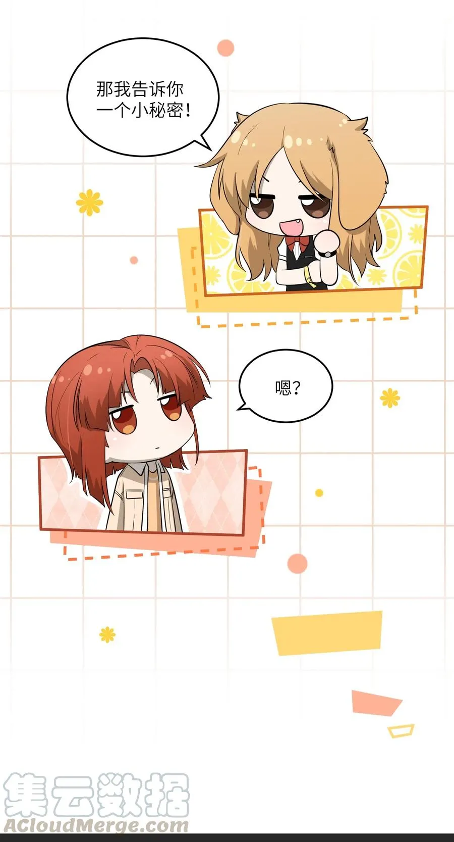 048 如何缓和？ 第15页