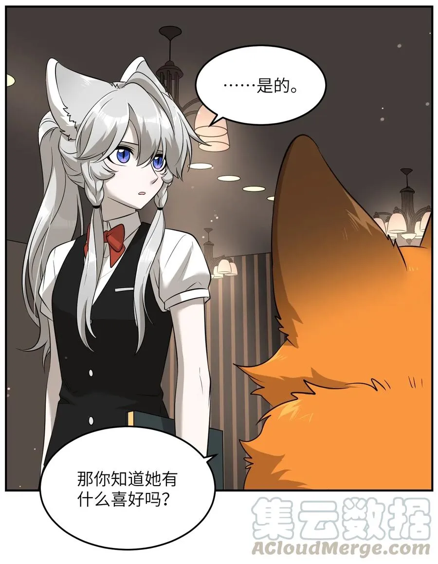 048 如何缓和？ 第21页