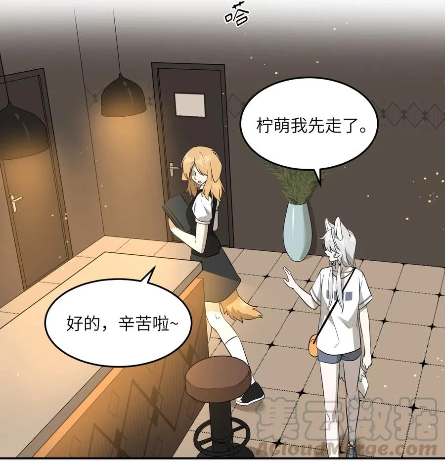 049 需要我保护吗？ 第3页
