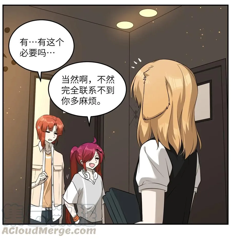 049 需要我保护吗？ 第5页