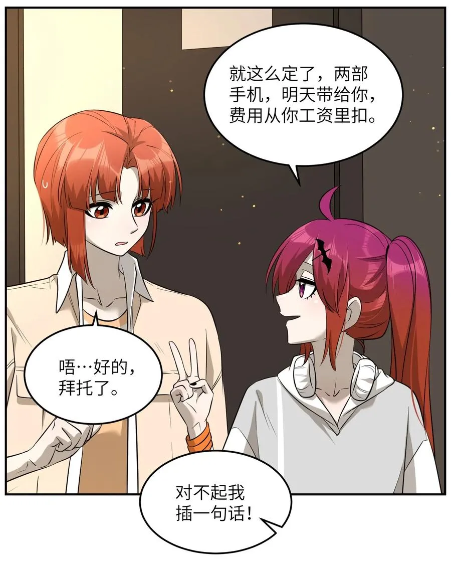 049 需要我保护吗？ 第6页