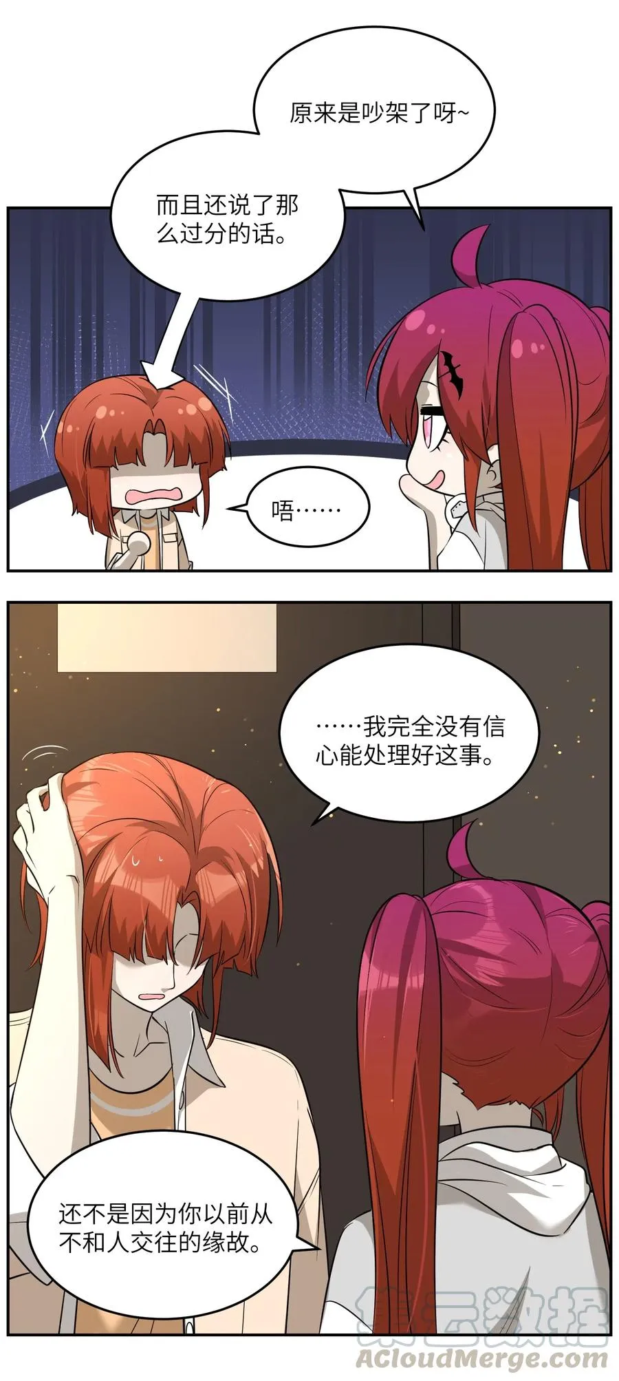 049 需要我保护吗？ 第9页
