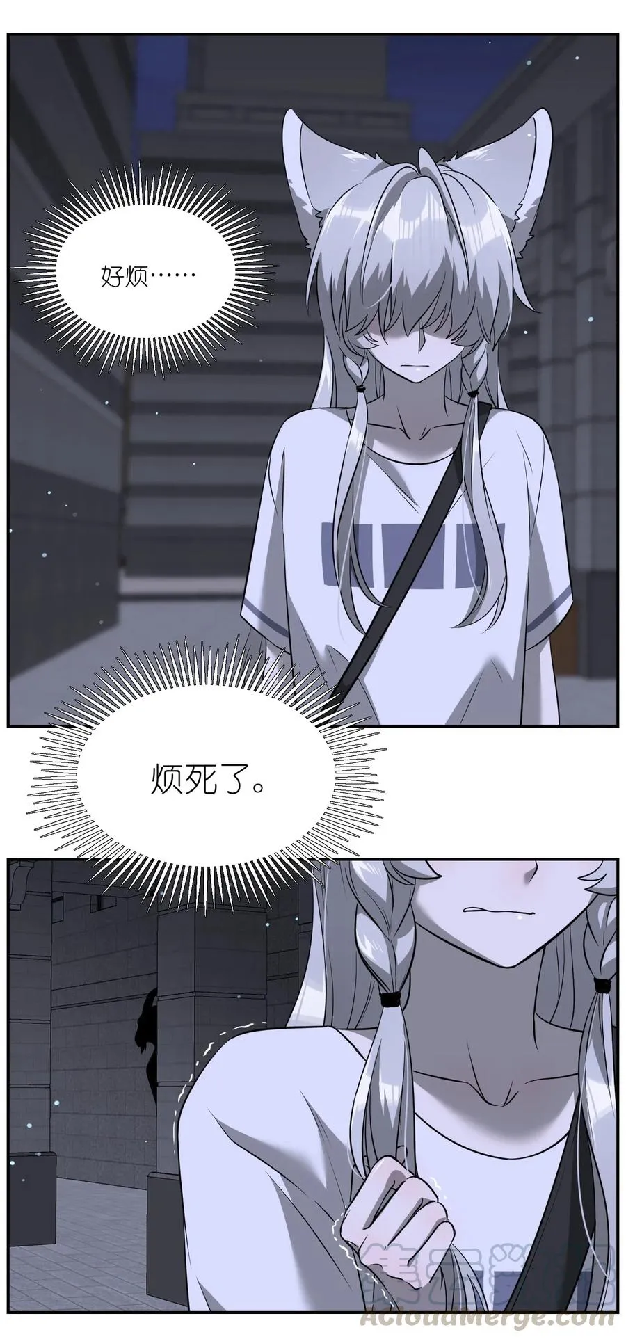 049 需要我保护吗？ 第15页