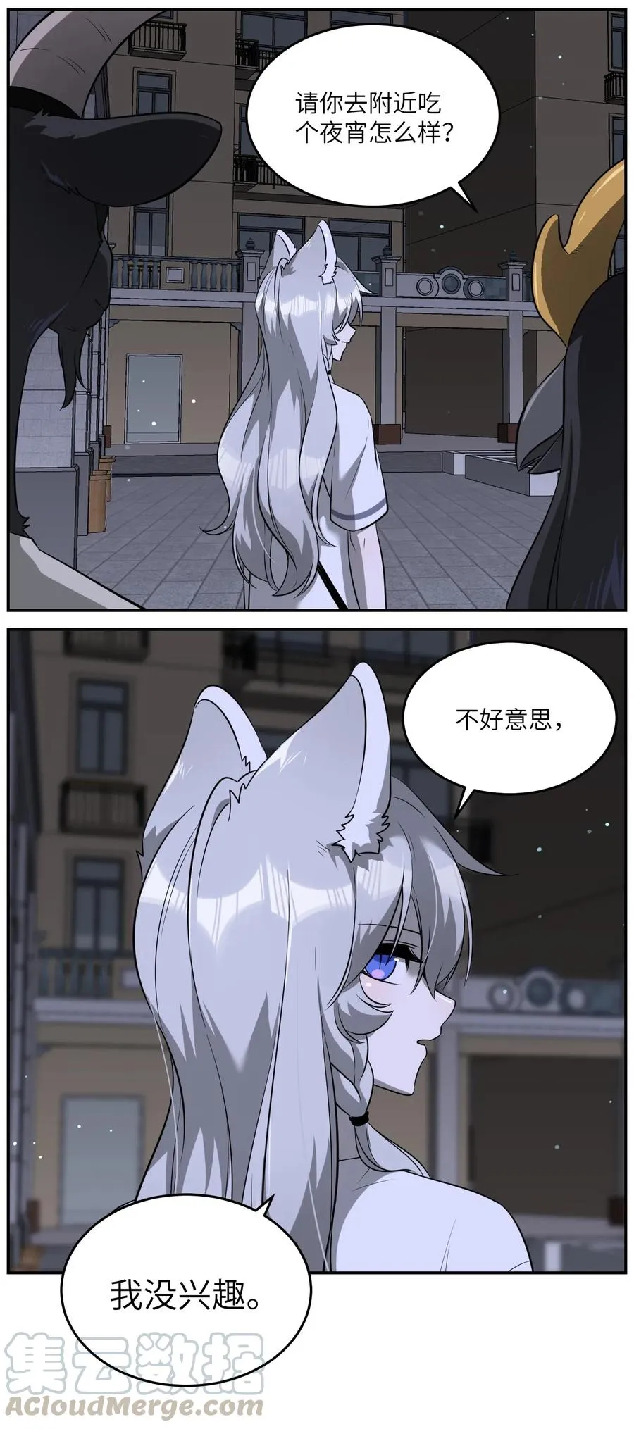 049 需要我保护吗？ 第19页