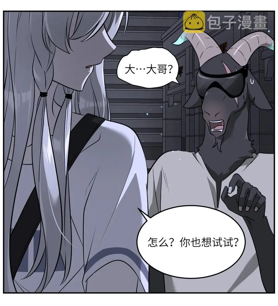 049 需要我保护吗？ 第24页