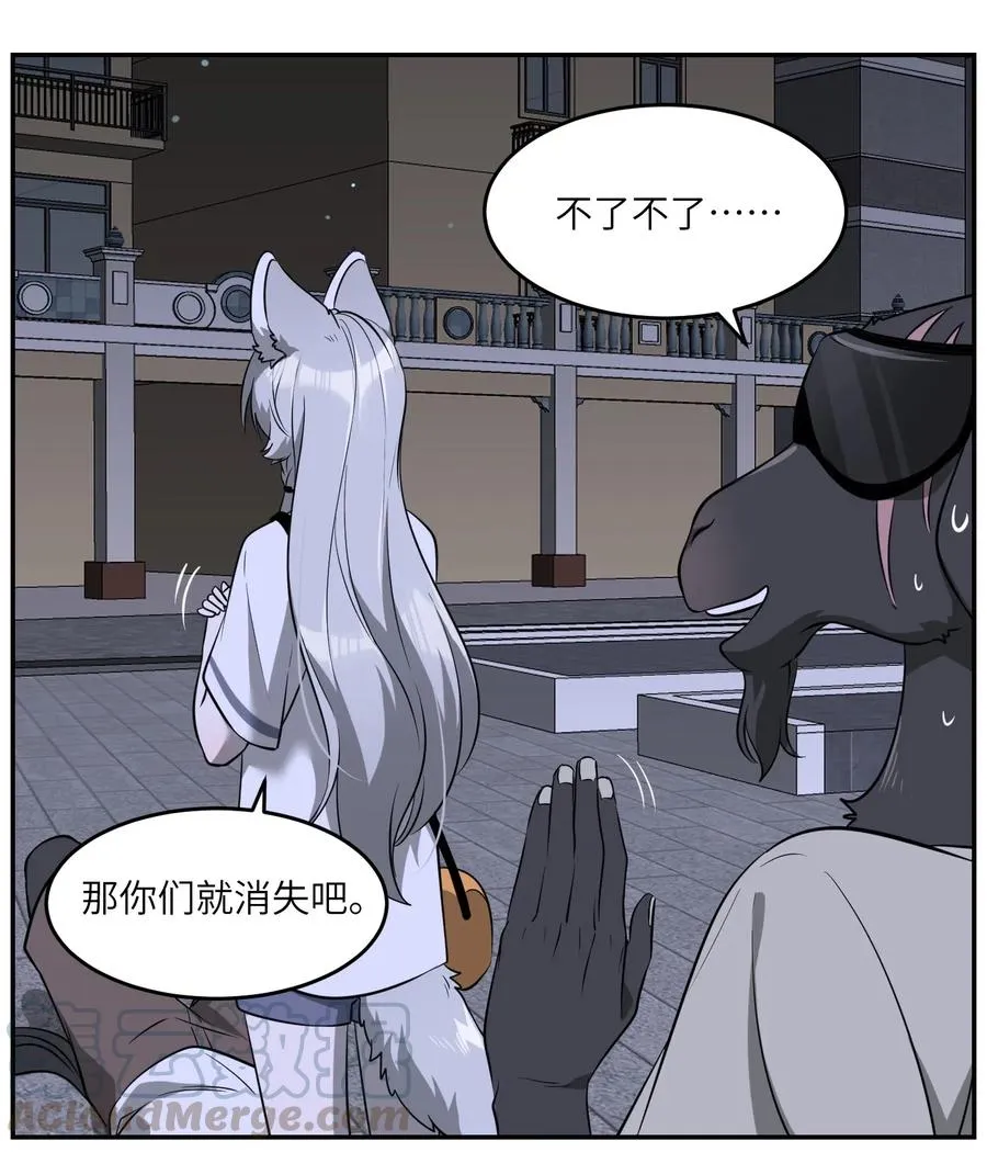 049 需要我保护吗？ 第25页