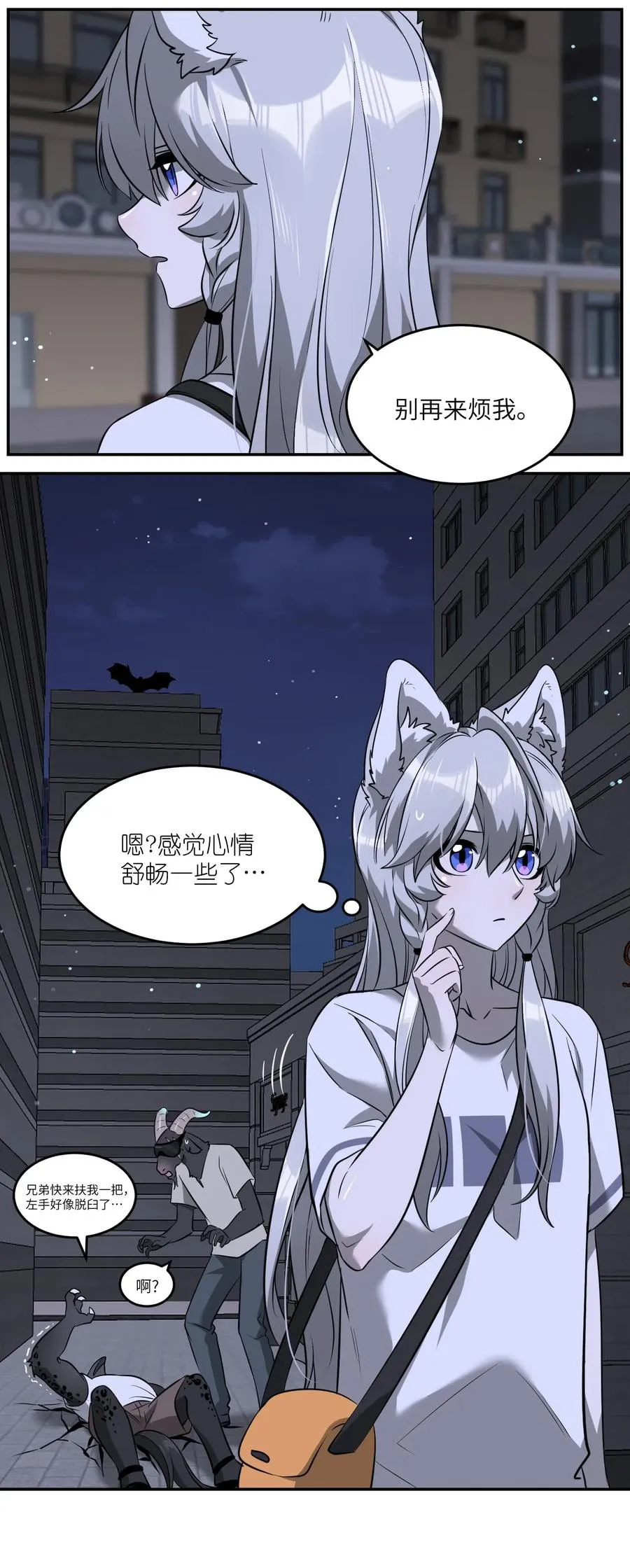 049 需要我保护吗？ 第26页