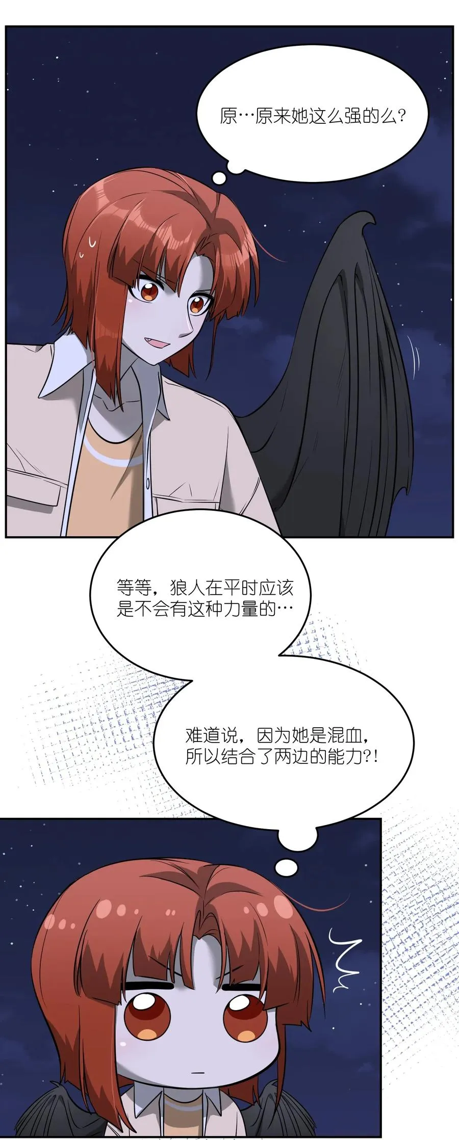 049 需要我保护吗？ 第28页