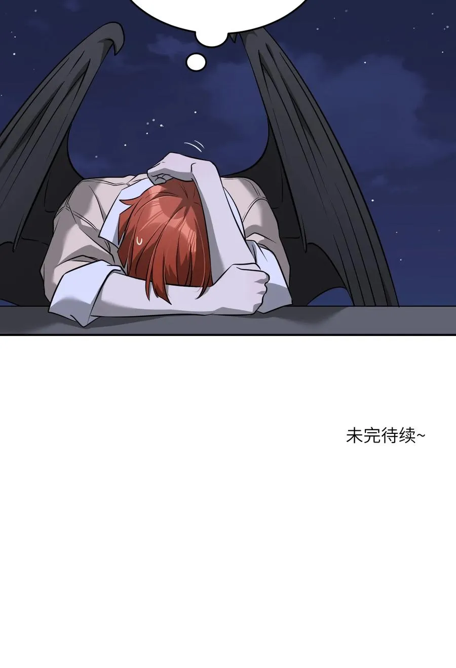 049 需要我保护吗？ 第30页