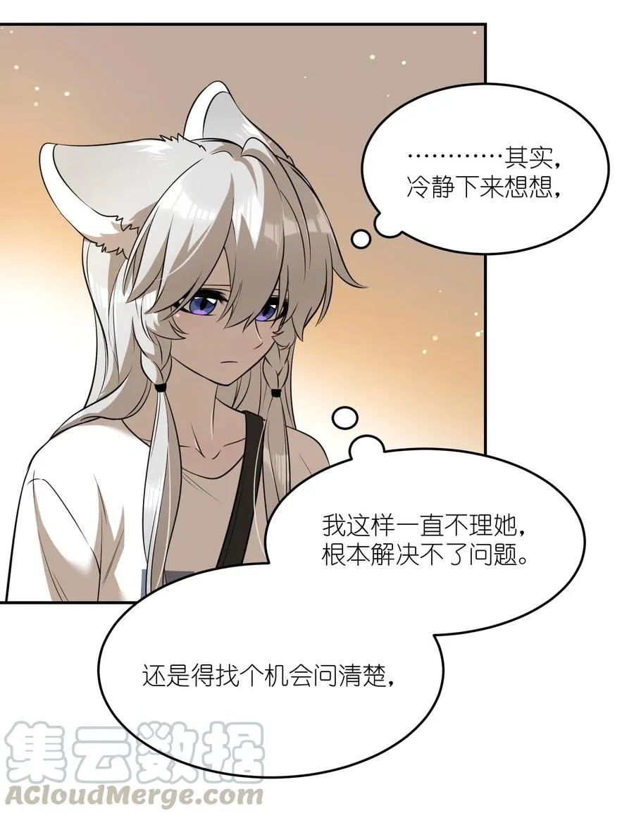 050 不愉快 第5页