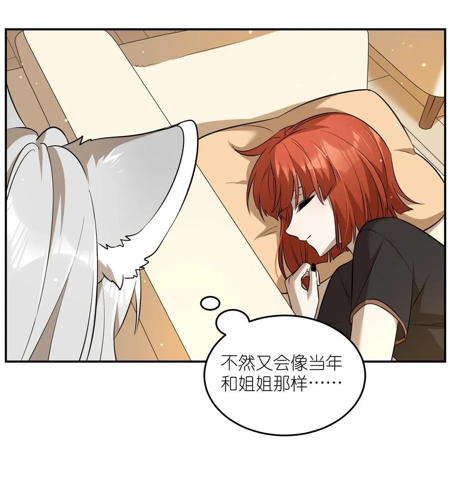 050 不愉快 第6页