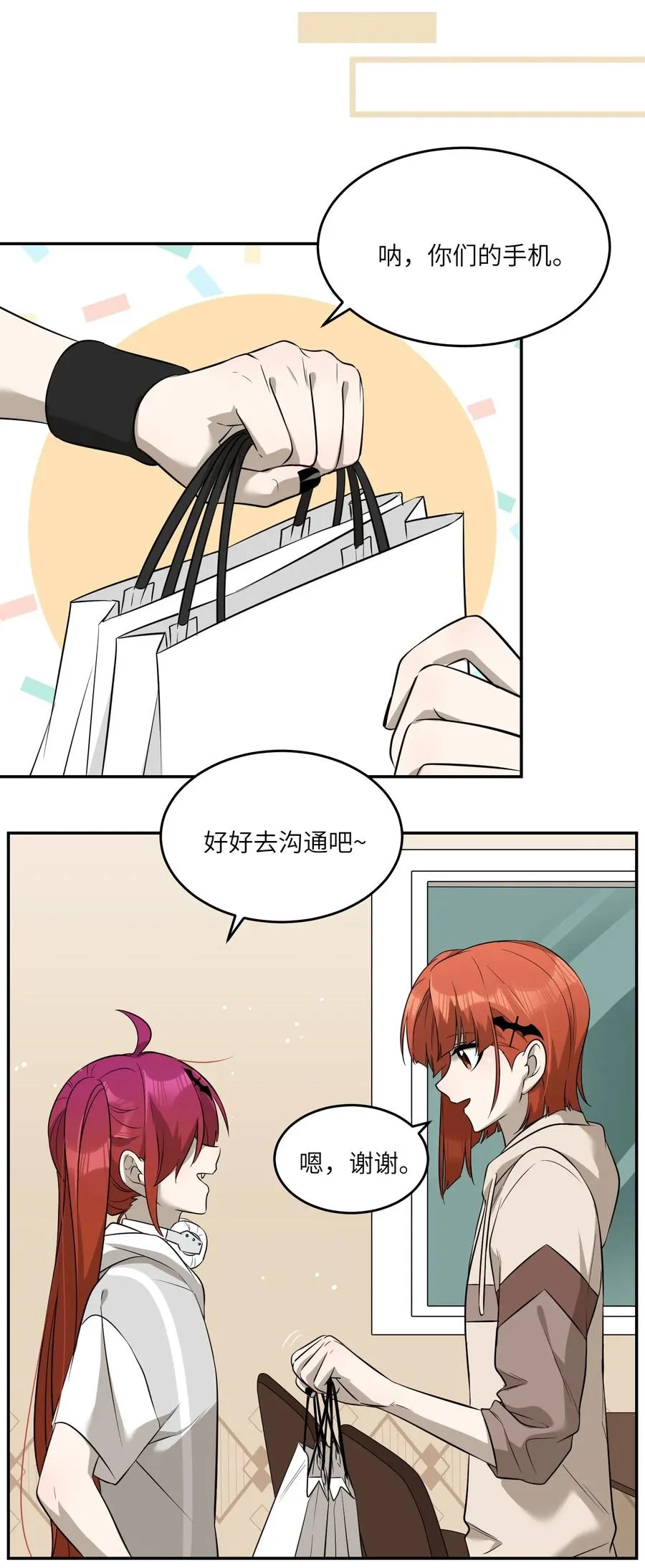 050 不愉快 第12页