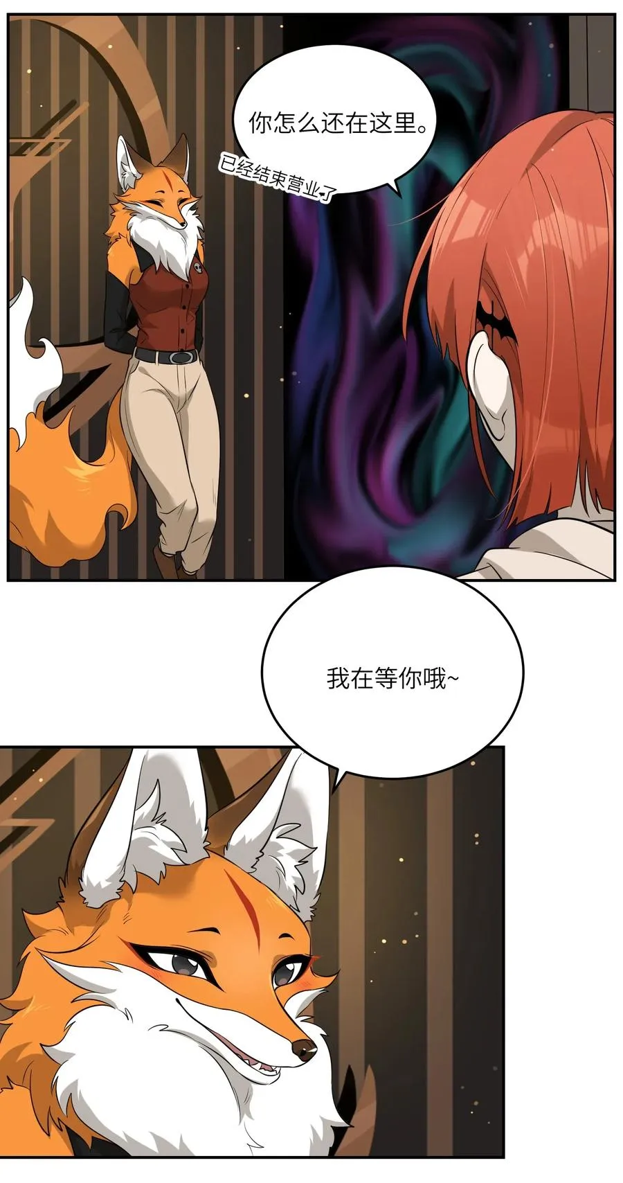 050 不愉快 第14页