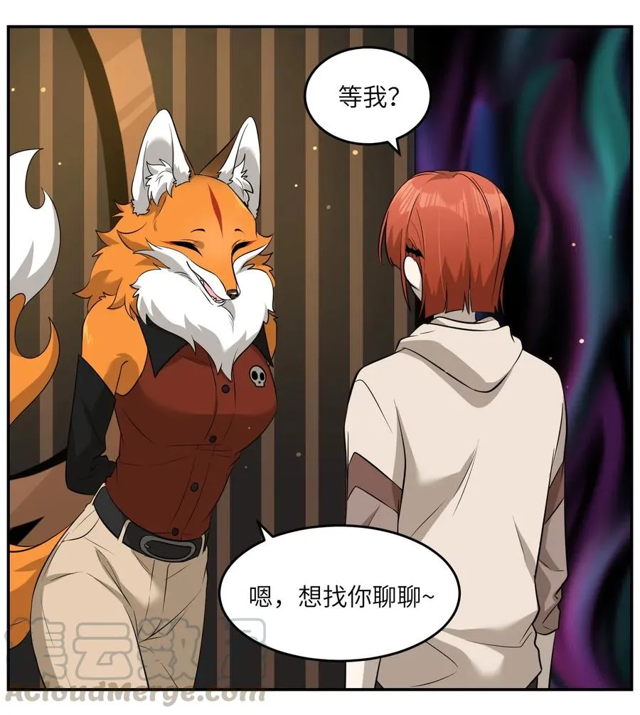 050 不愉快 第15页
