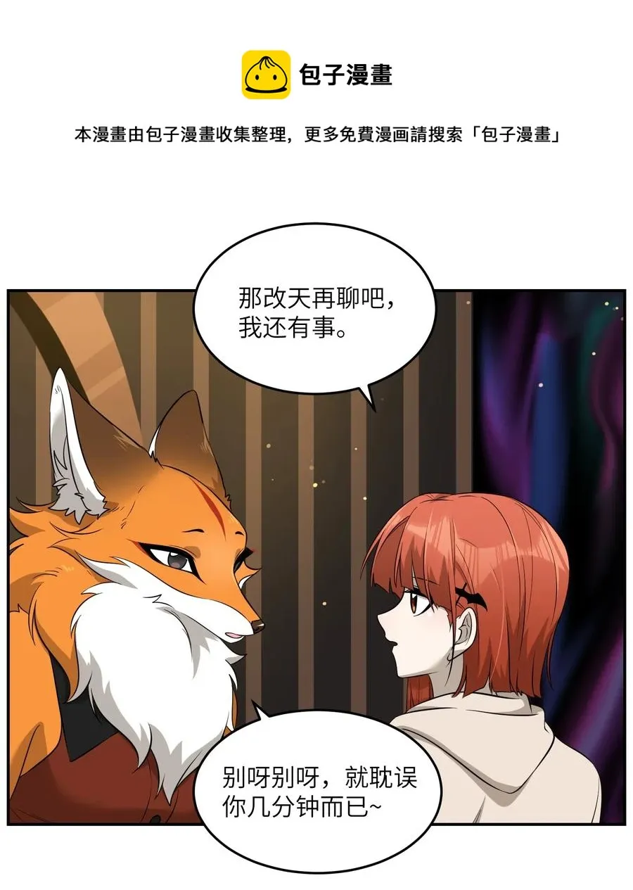 050 不愉快 第16页