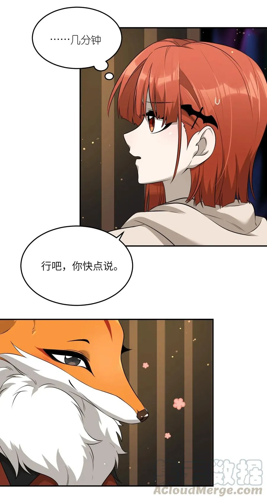 050 不愉快 第17页