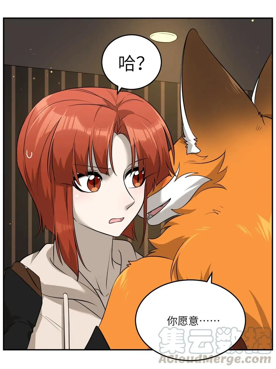 050 不愉快 第19页