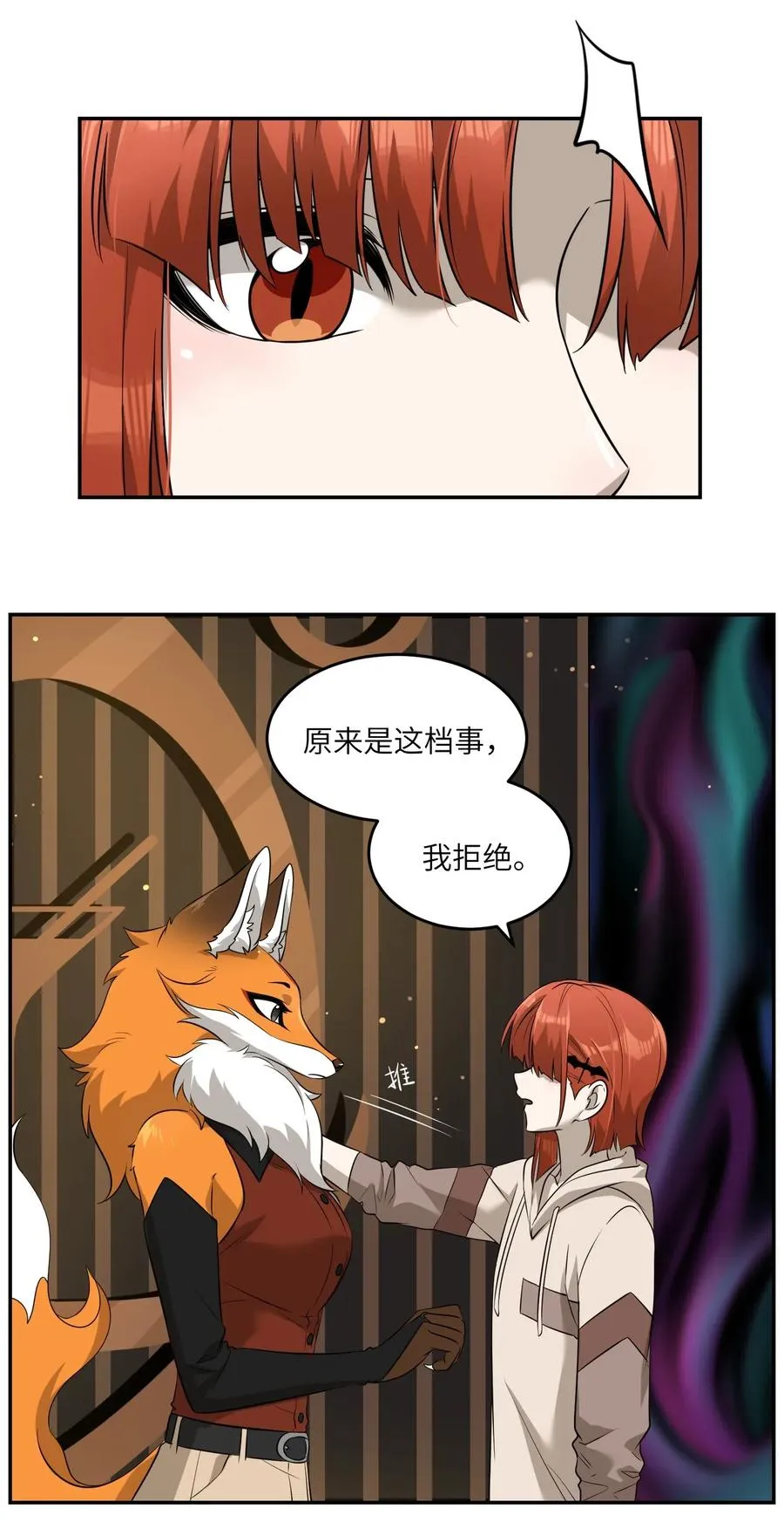 050 不愉快 第20页