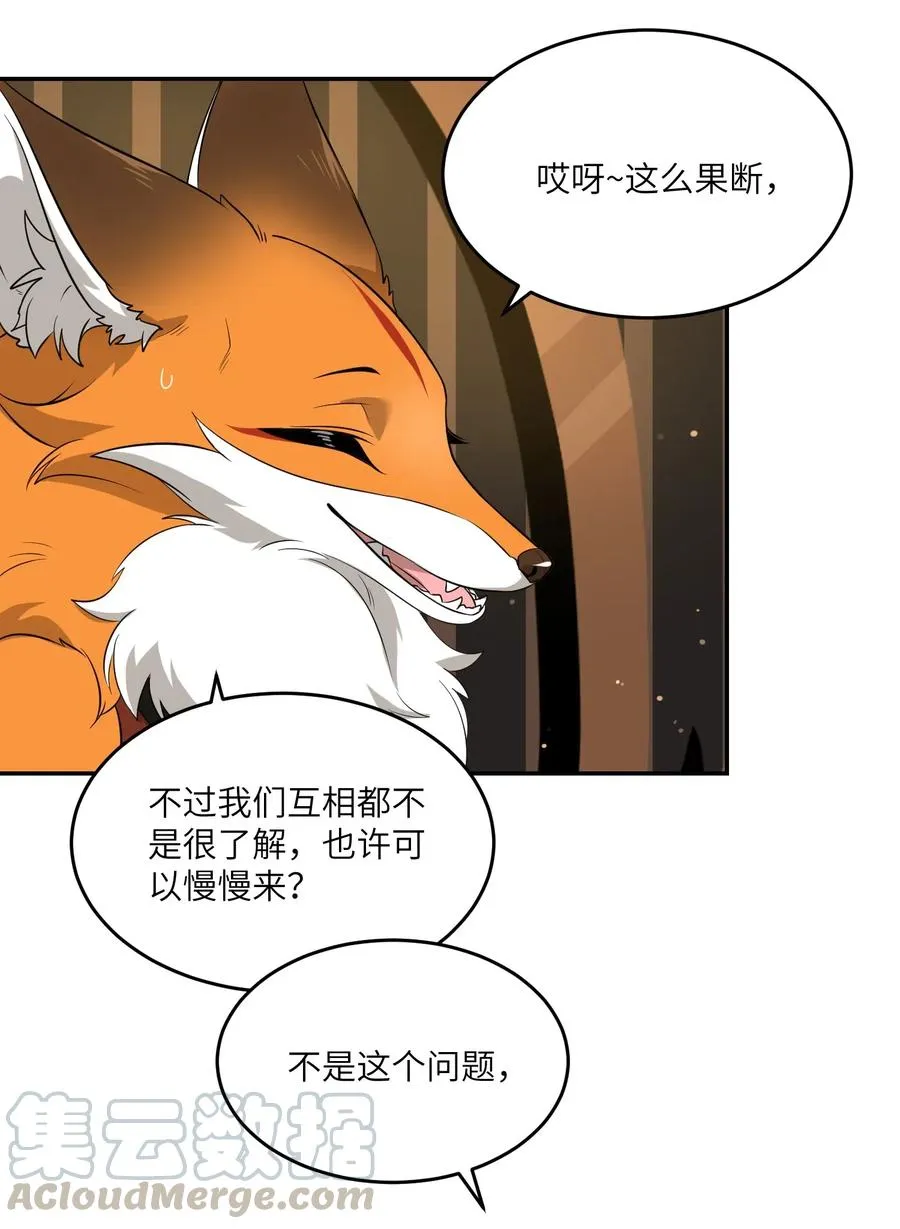 050 不愉快 第21页