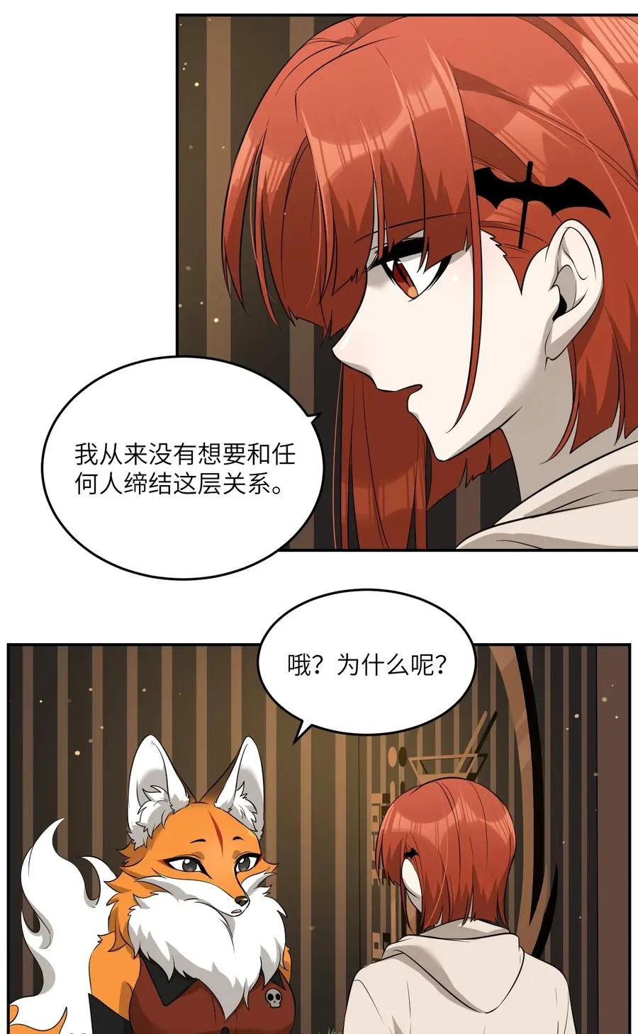 050 不愉快 第22页