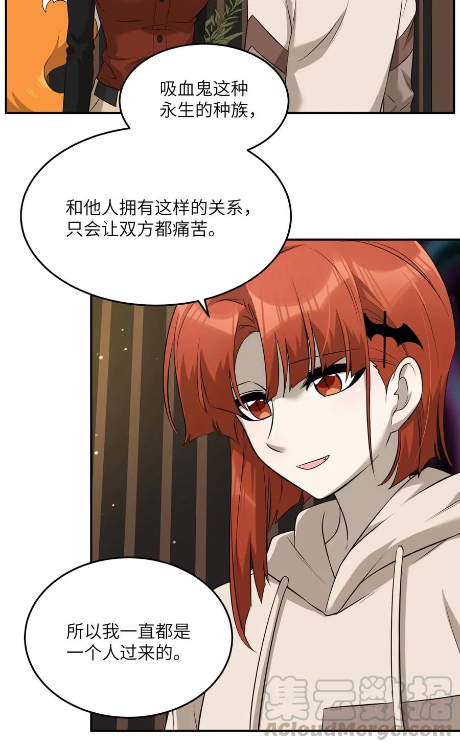 050 不愉快 第23页