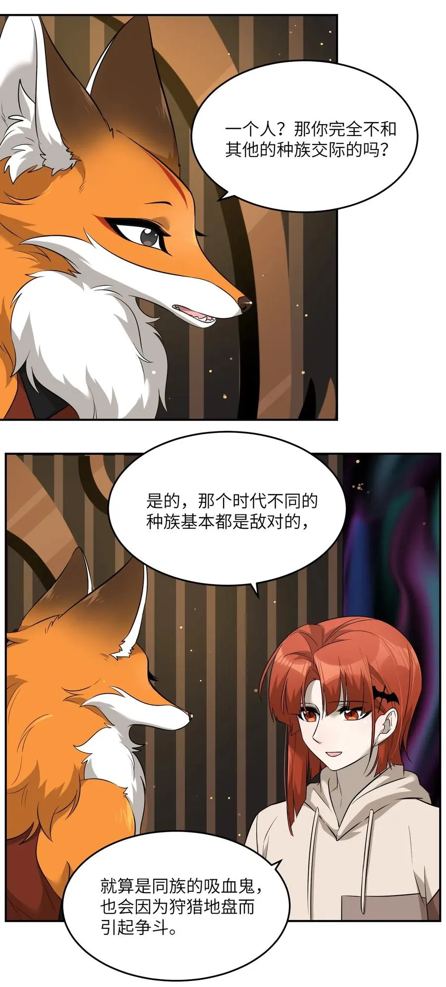 050 不愉快 第24页