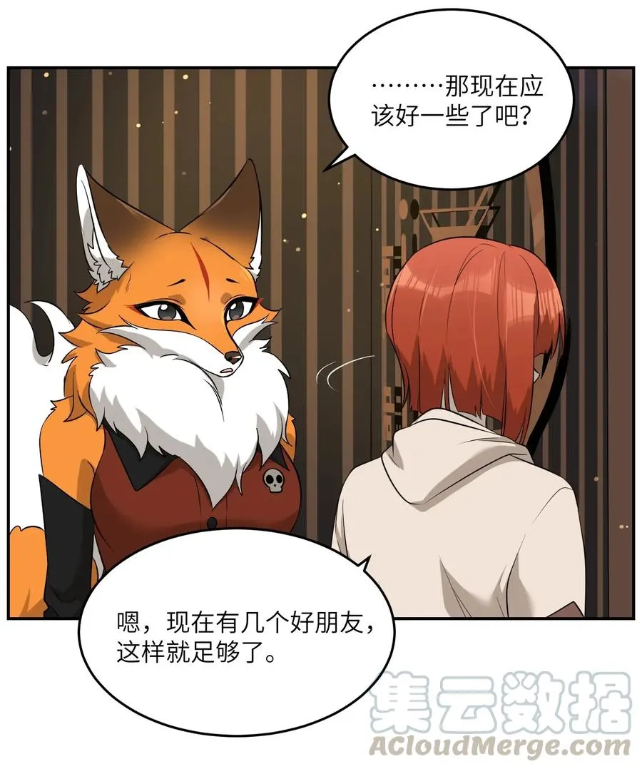 050 不愉快 第25页