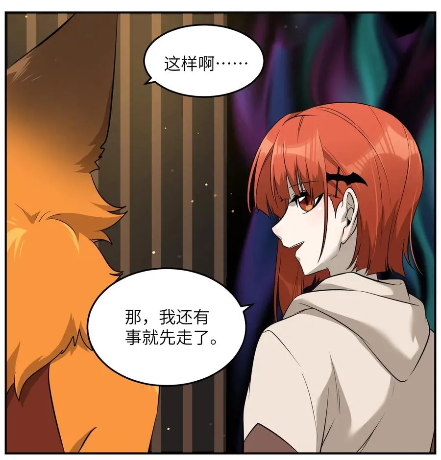 050 不愉快 第26页