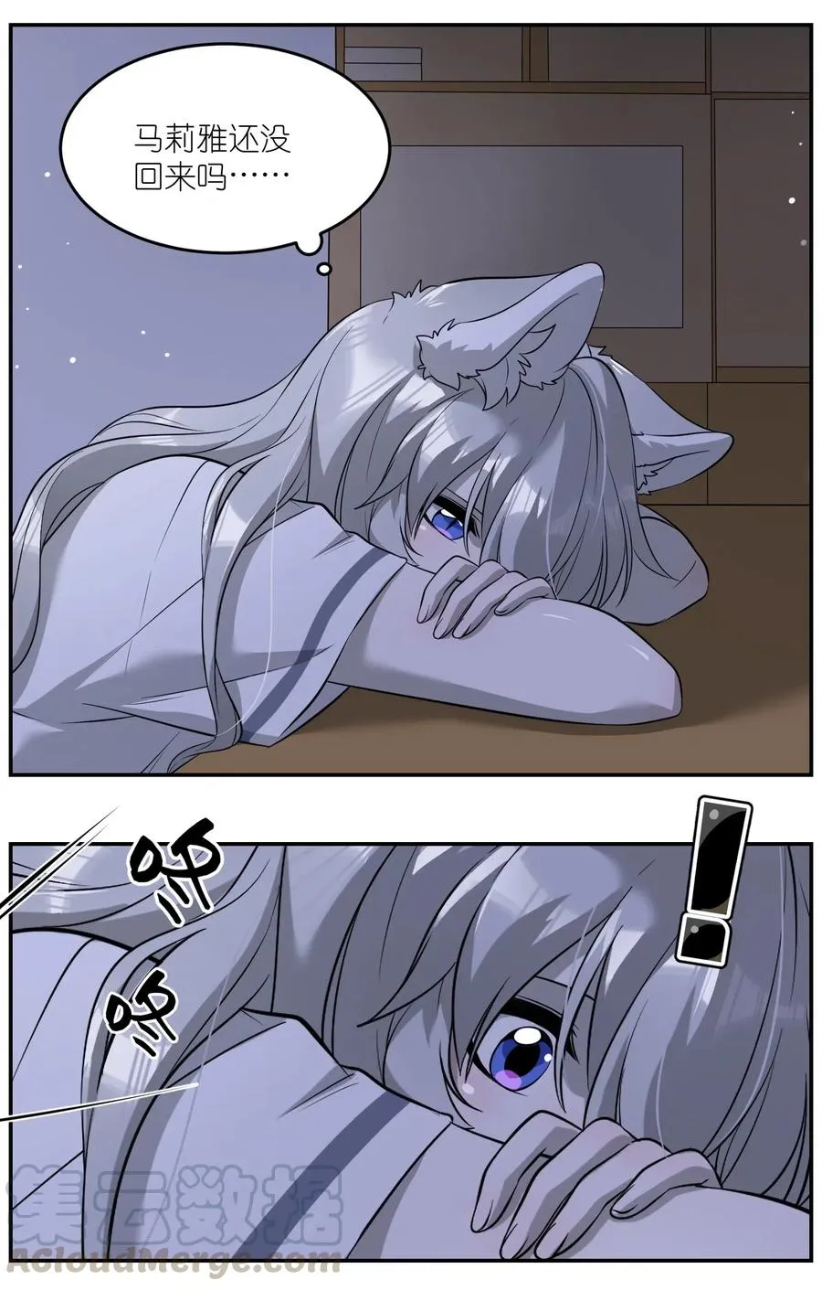 050 不愉快 第29页