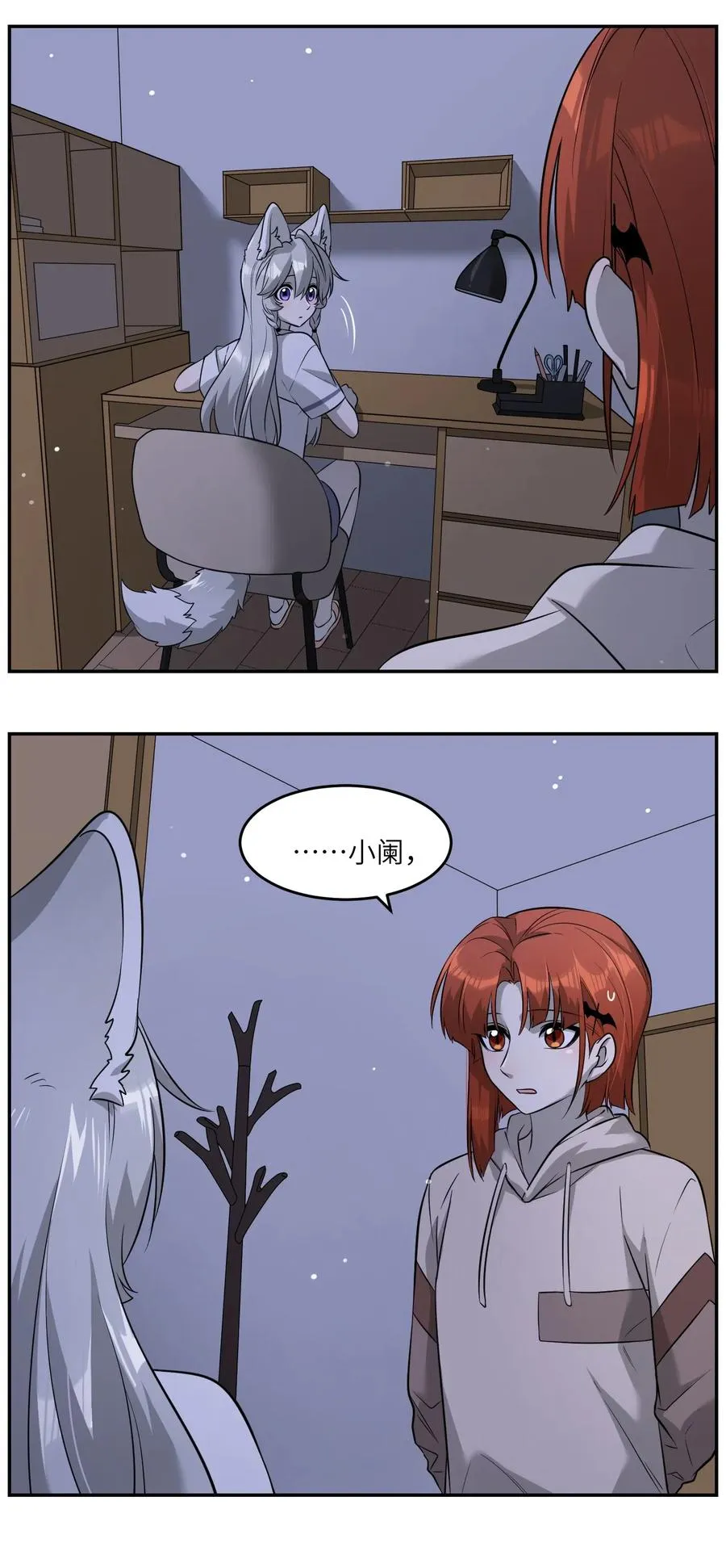050 不愉快 第30页