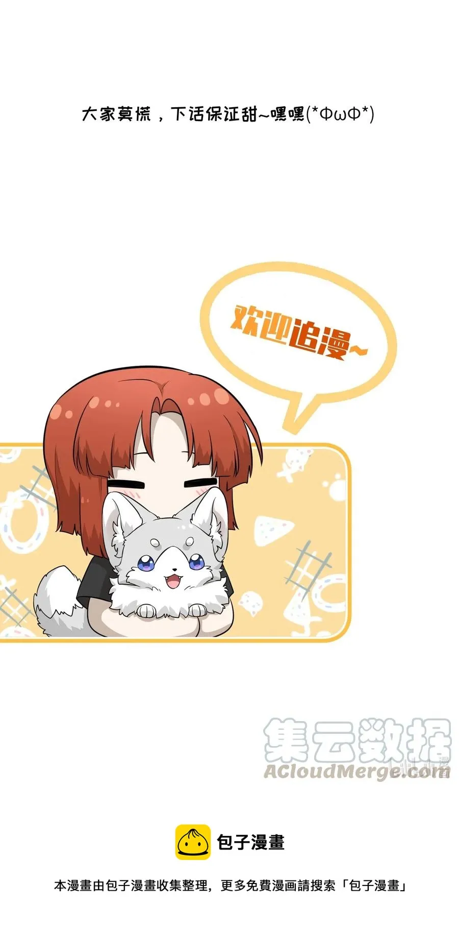 050 不愉快 第33页