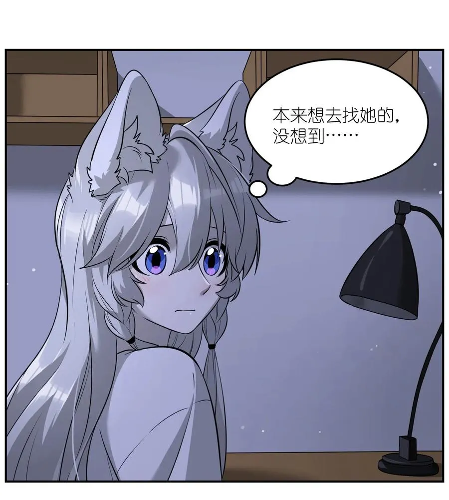 051 其实是担心你 第2页
