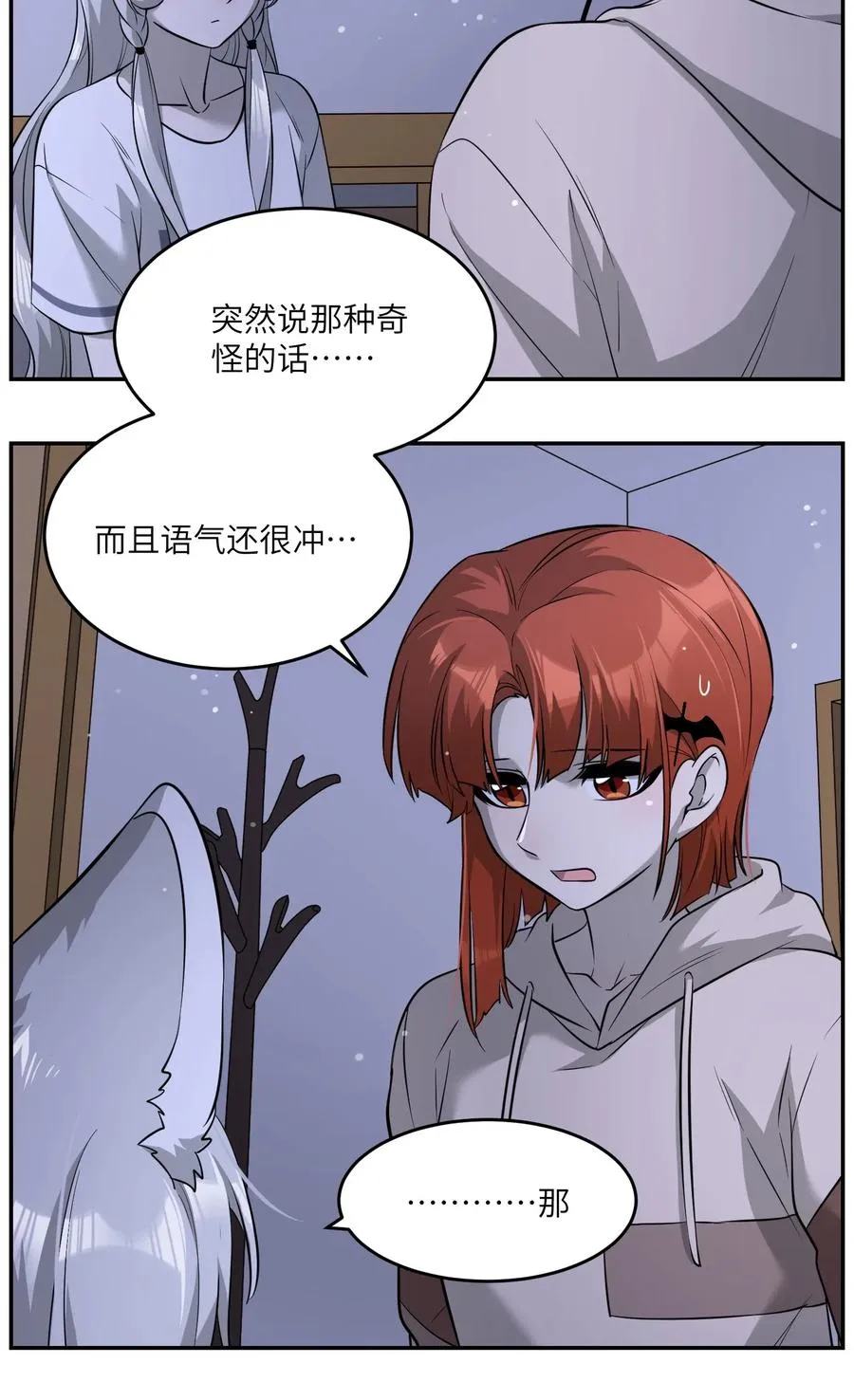 051 其实是担心你 第4页