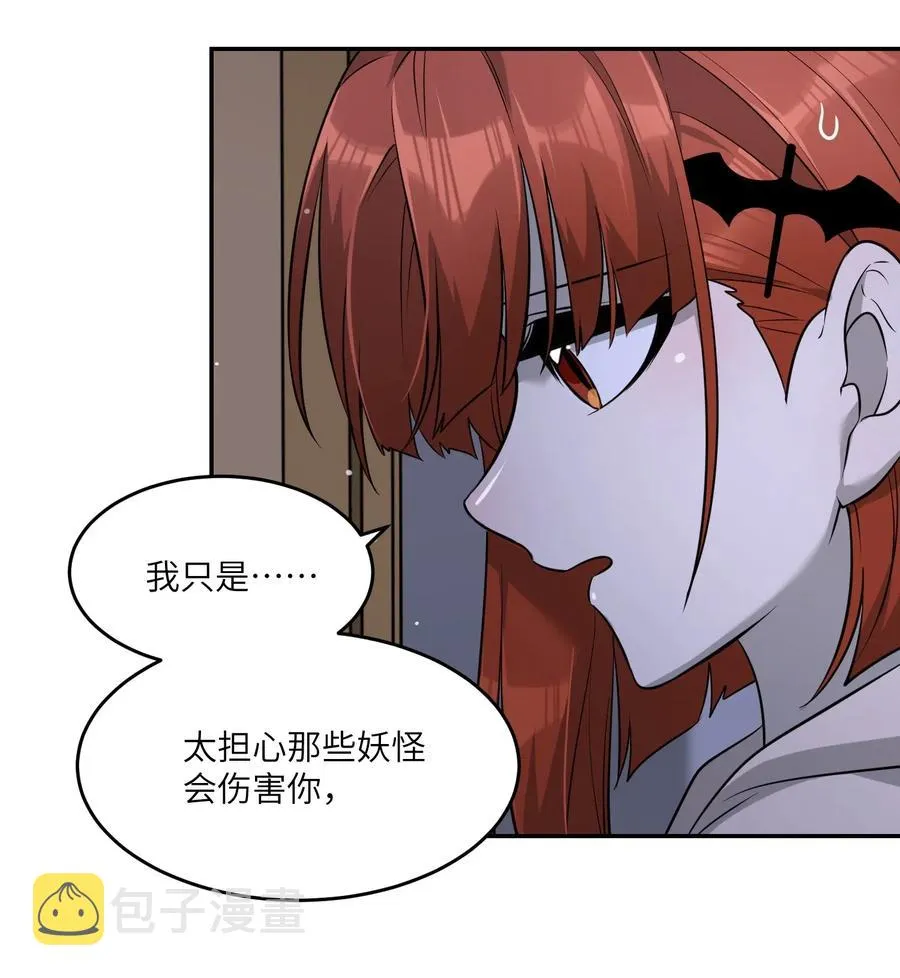 051 其实是担心你 第6页