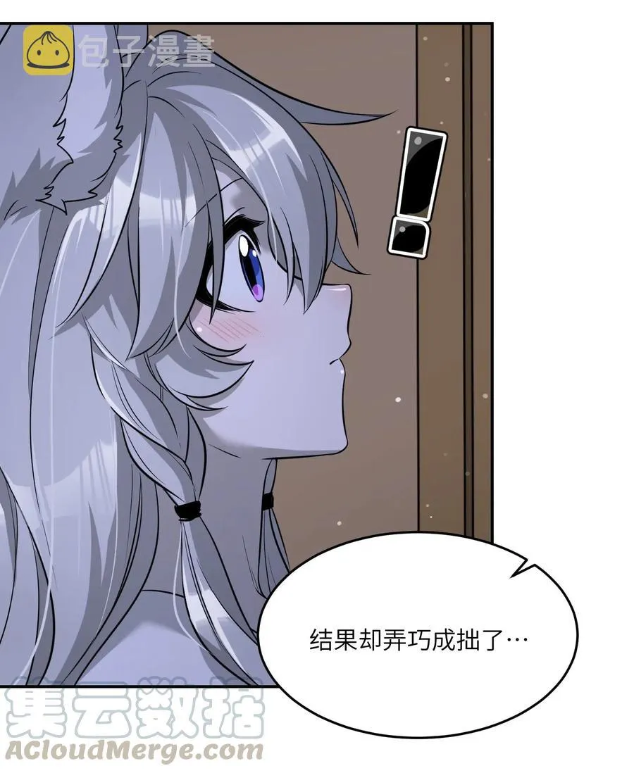 051 其实是担心你 第7页