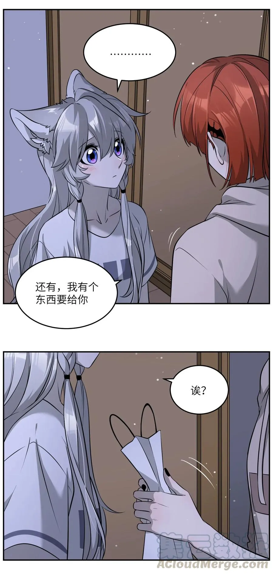 051 其实是担心你 第9页