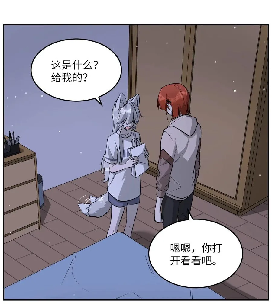 051 其实是担心你 第10页