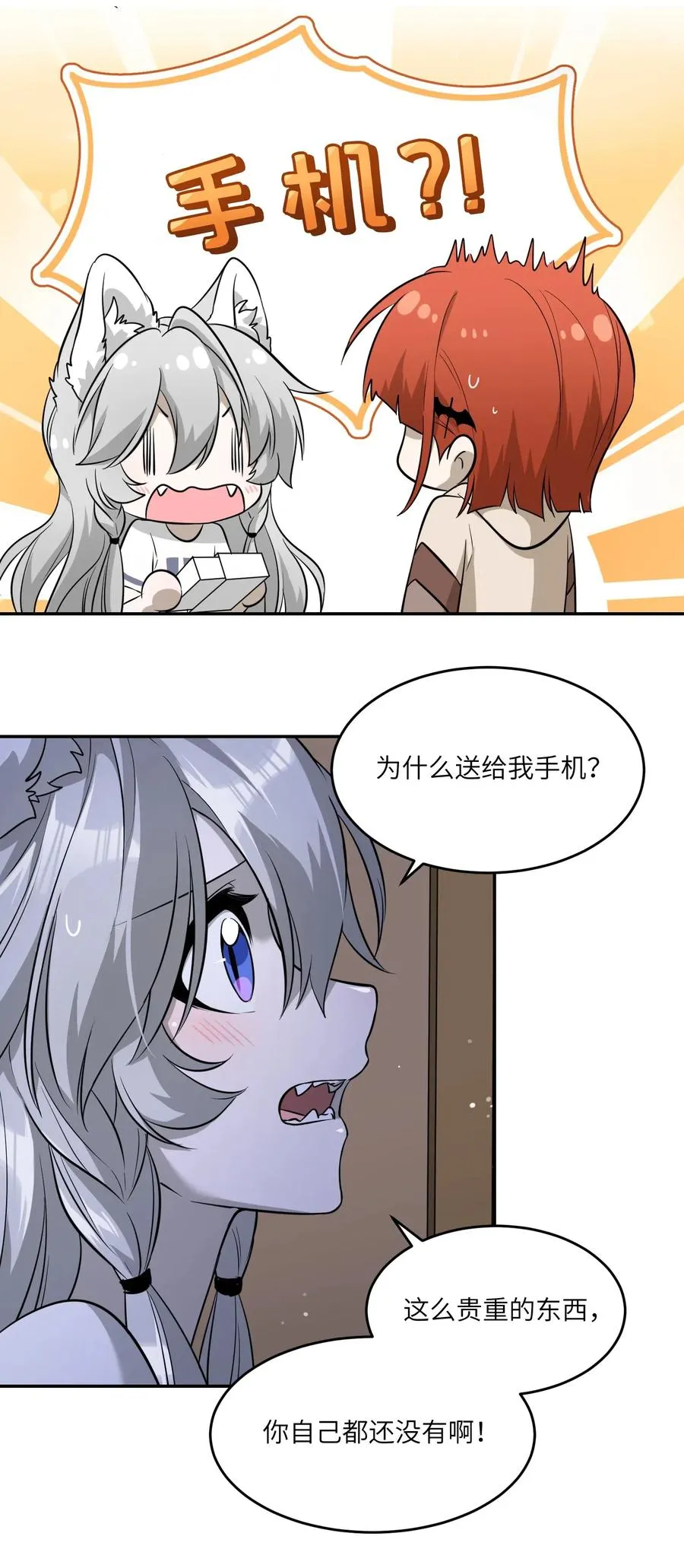 051 其实是担心你 第12页