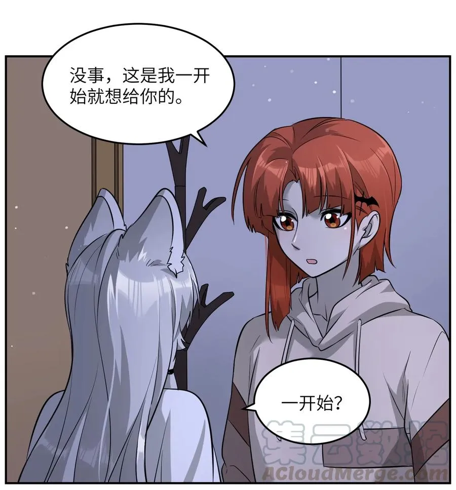 051 其实是担心你 第13页
