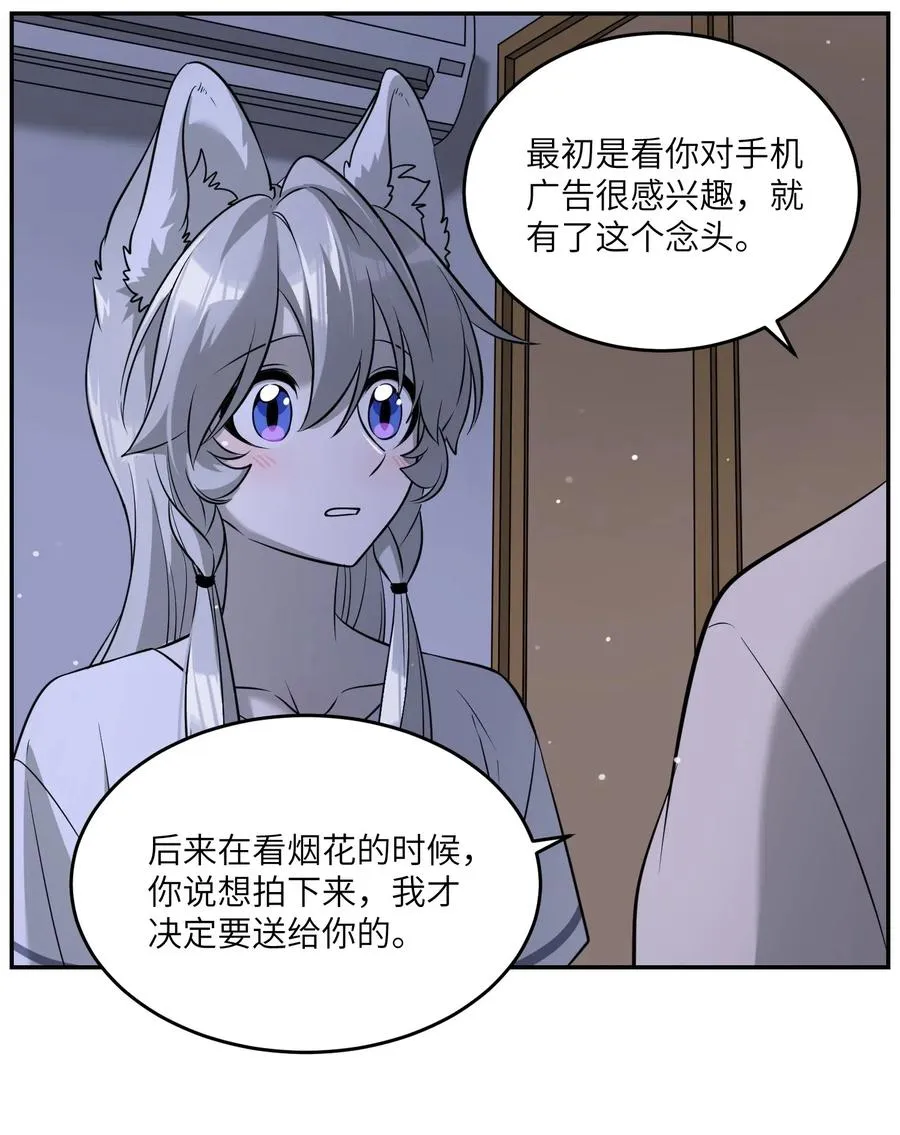 051 其实是担心你 第14页