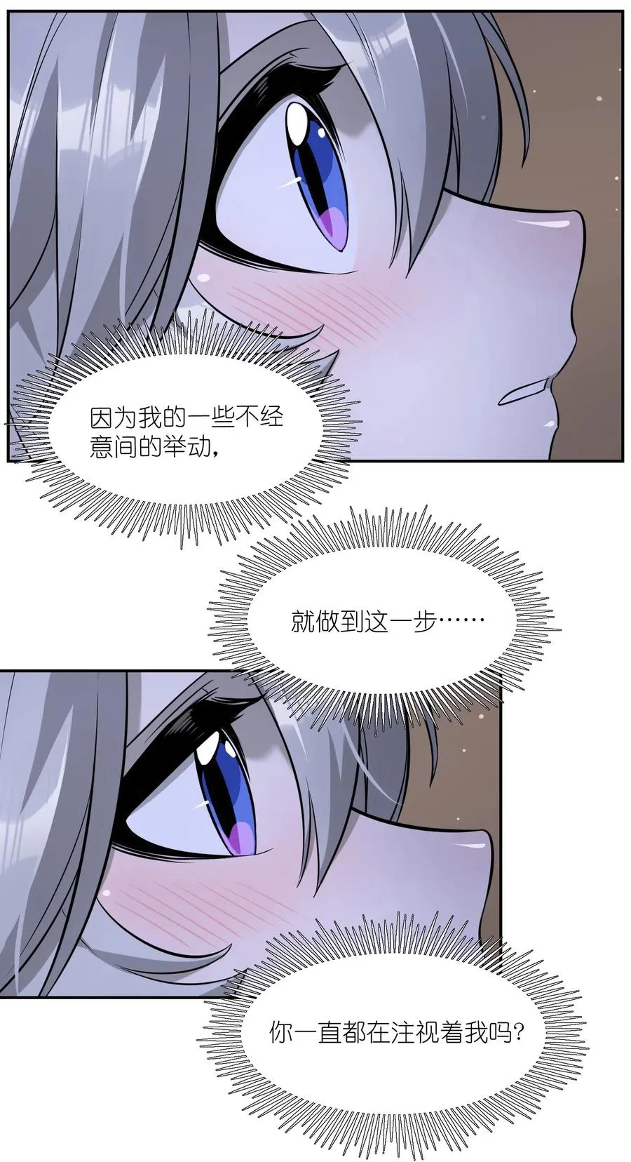 051 其实是担心你 第16页
