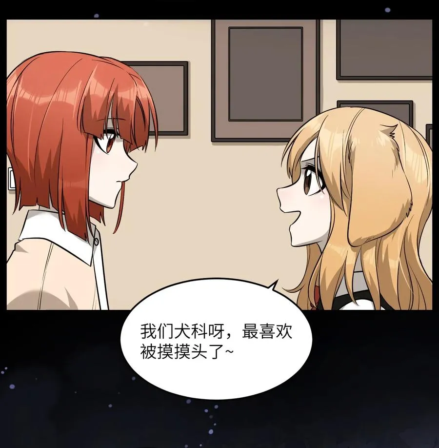 051 其实是担心你 第20页
