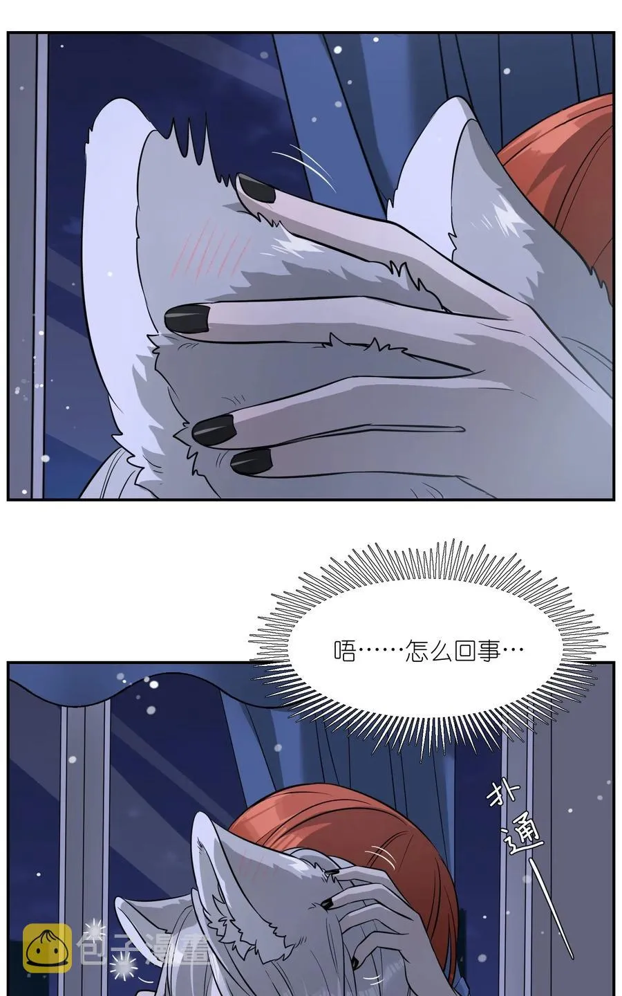 051 其实是担心你 第22页