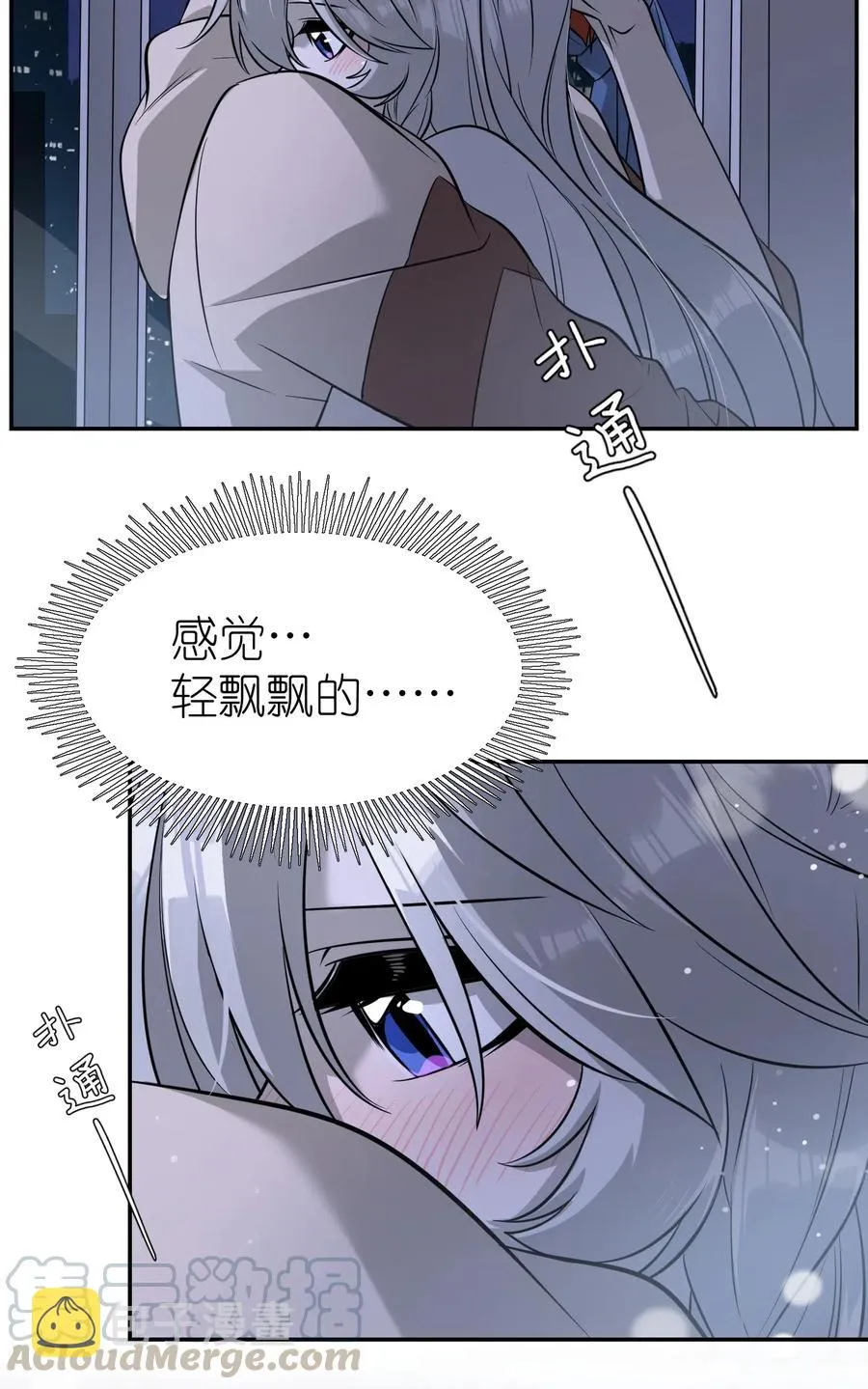 051 其实是担心你 第23页