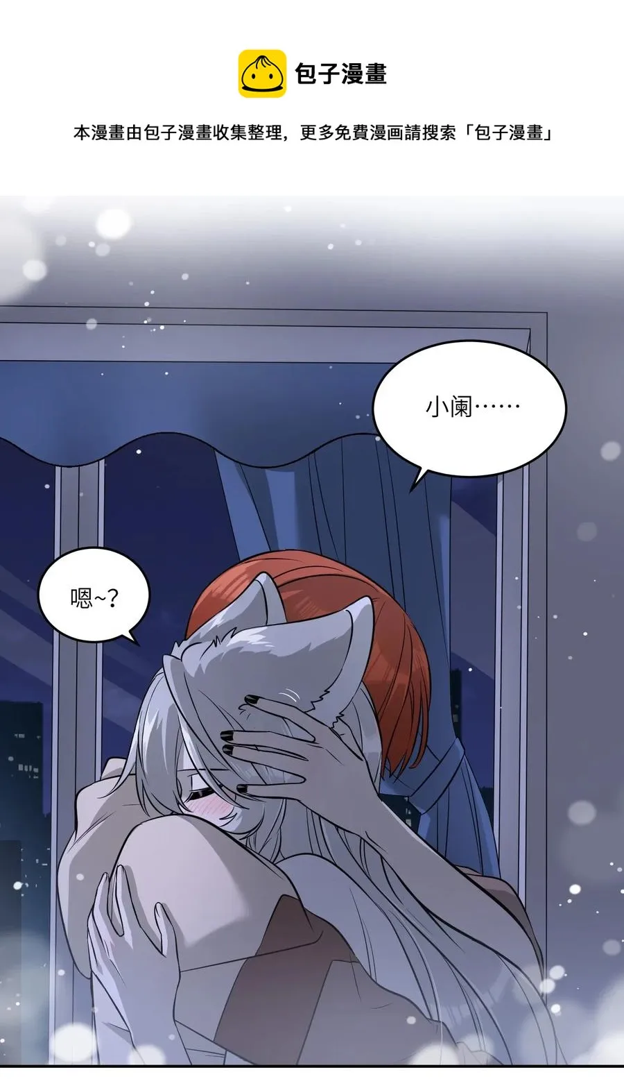 051 其实是担心你 第24页